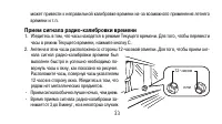 Страница 33