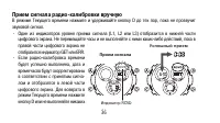 Страница 36