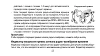 Страница 37