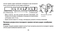 Страница 38