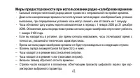 Страница 41