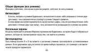 Страница 46