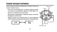 Страница 47