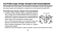 Страница 48