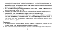 Страница 50