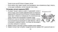 Страница 51