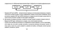 Страница 52