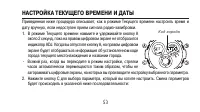 Страница 53