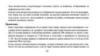 Страница 56