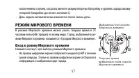 Страница 57