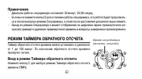 Страница 62