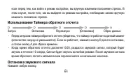 Страница 64