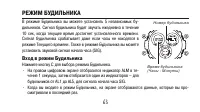 Страница 65