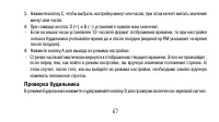 Страница 67