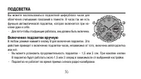 Страница 70