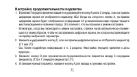 Страница 71