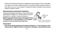 Страница 72