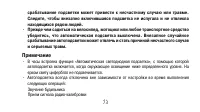 Страница 73