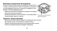 Страница 74