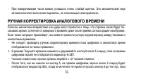 Страница 76