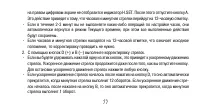 Страница 77