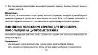 Страница 78