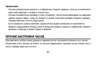 Страница 80