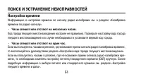 Страница 84