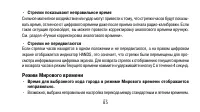 Страница 85