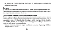 Страница 86