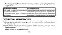 Страница 90