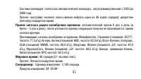 Страница 91
