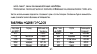 Страница 93