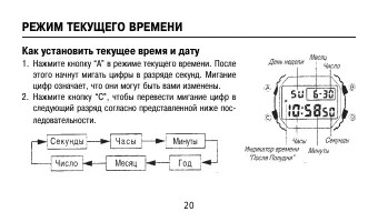 Страница 20
