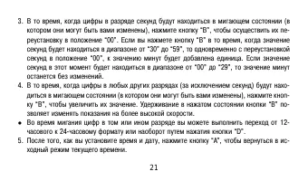 Страница 21