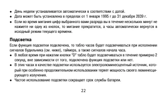 Страница 22