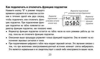 Страница 23