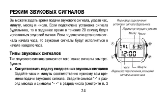 Страница 24