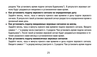 Страница 25