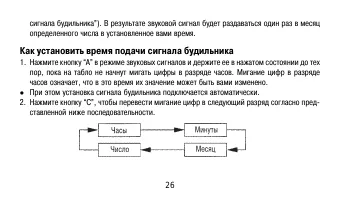 Страница 26