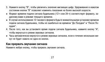 Страница 27