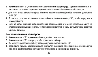Страница 30