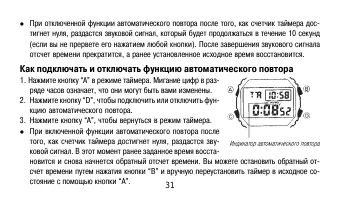 Страница 31