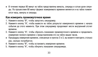 Страница 33