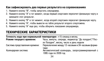 Страница 34