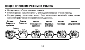 Страница 19