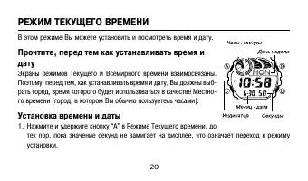 Страница 20