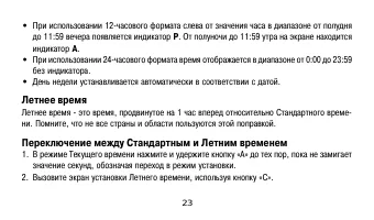 Страница 23