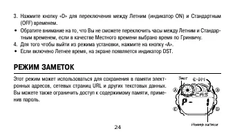 Страница 24
