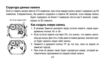 Страница 25